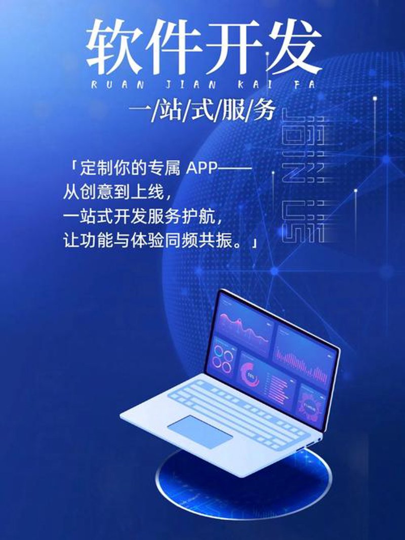 上海软件开发行业新动态：技术革新与市场机遇